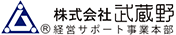 株式会社武蔵野 小山昇の経営サポート