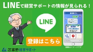 小山昇の出版記念講演会 儲かる社長の超・決断力 詳しくはこちら
